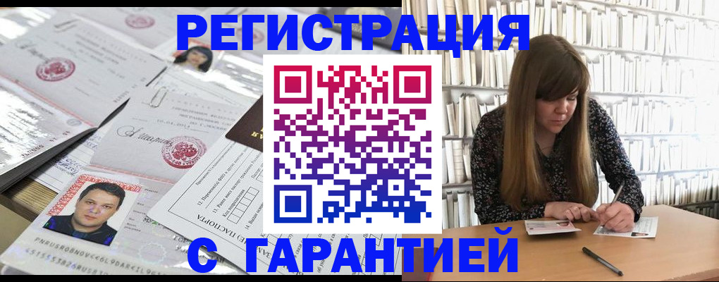 прописка ребенка в Никольске