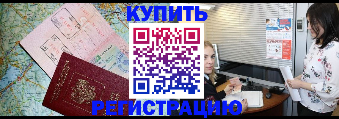 регистрация в Никольске