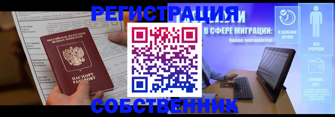 временная регистрация адрес в Никольске