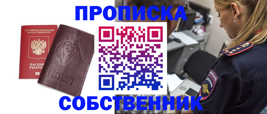 прописка для военкомата в Никольске