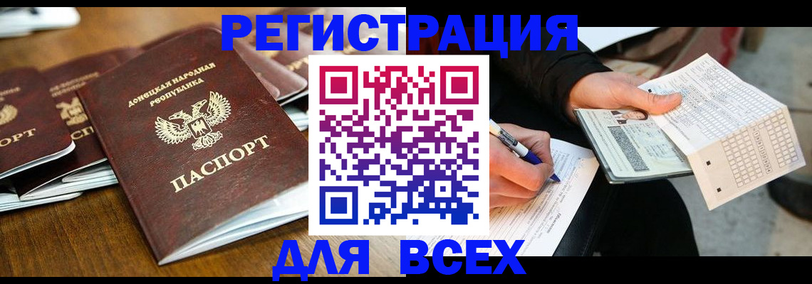 временная регистрация купить в Никольске